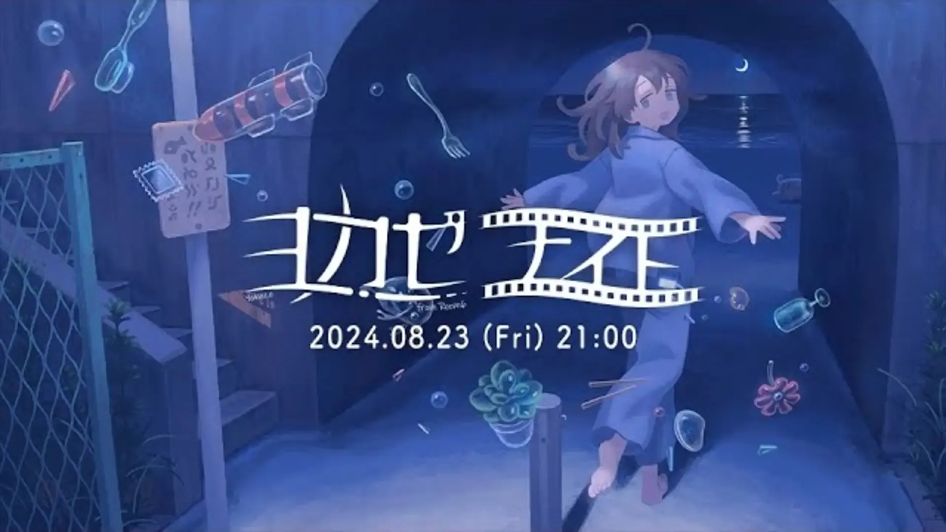 Yokaze Night -mini- 2024.08.23