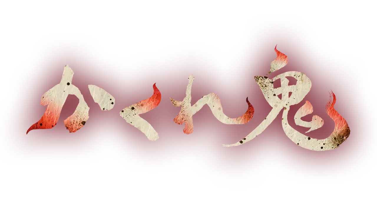 Kakure-oni