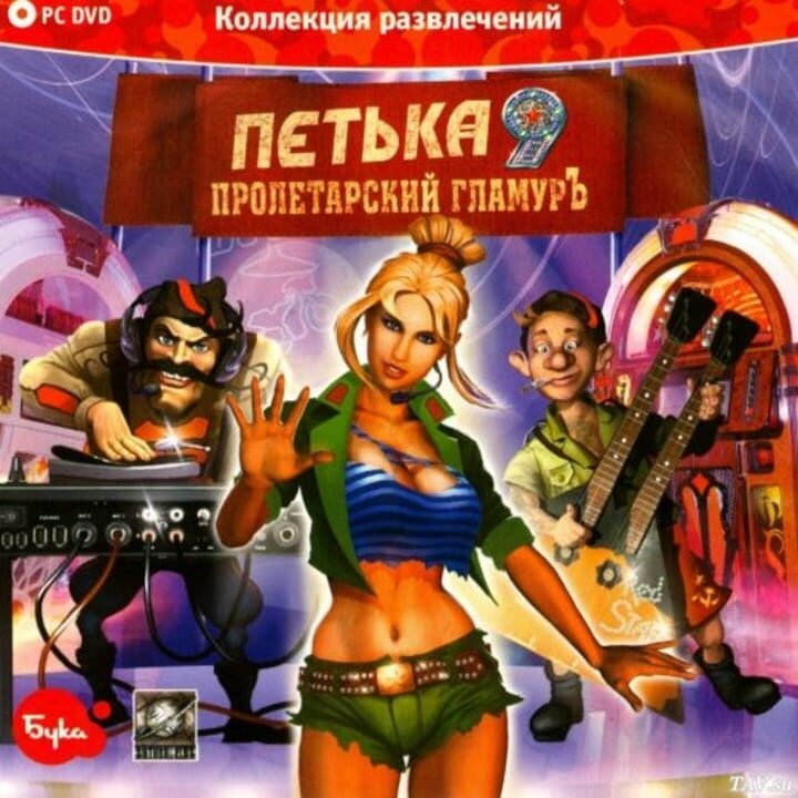 Game Cover