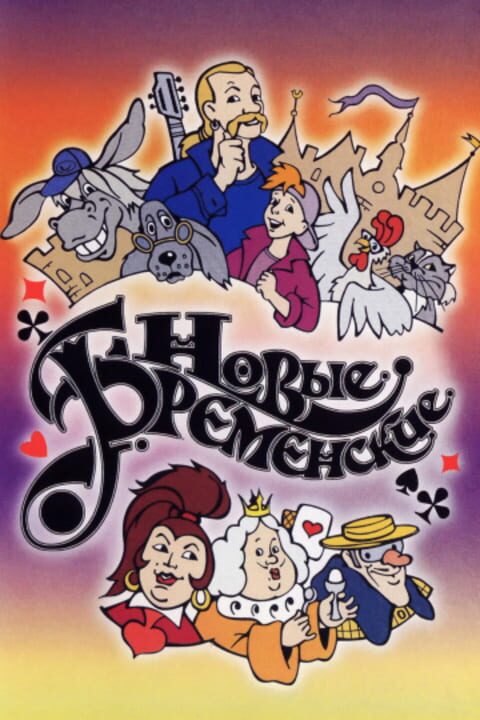 Game Cover