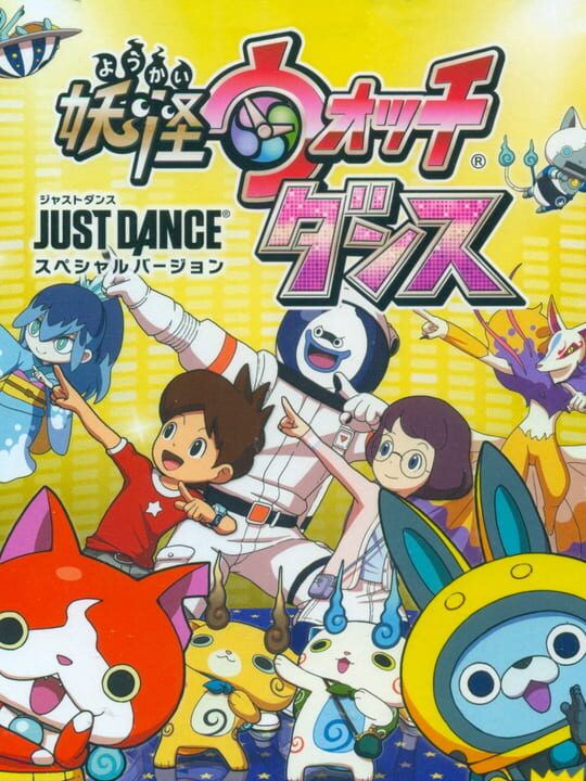 Yo Kai Watch Dance Just Dance Special Edition