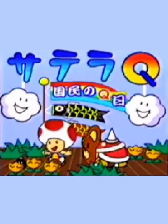 Game Cover