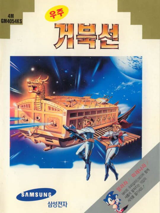 Game Cover