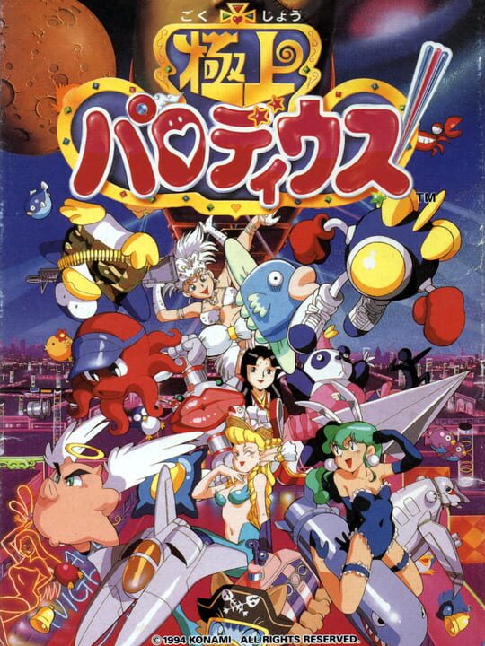 Game Cover