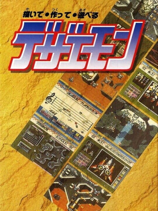 Game Cover