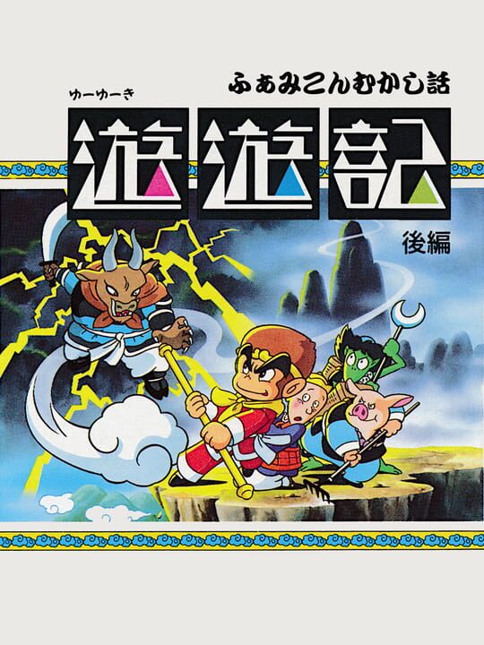 Game Cover