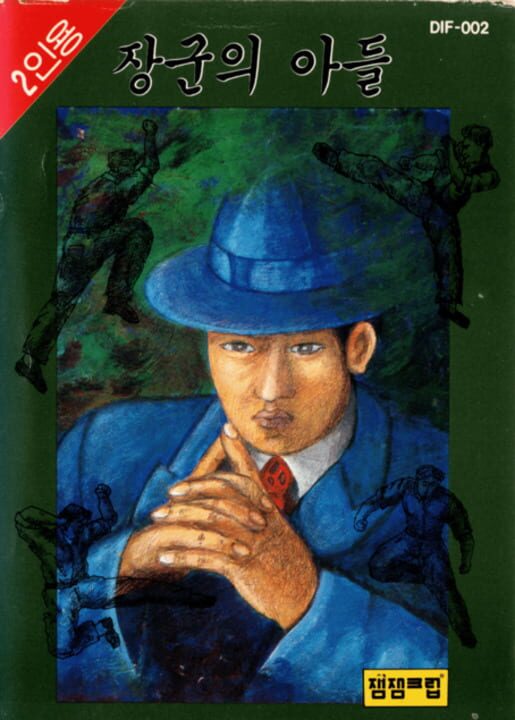 Game Cover