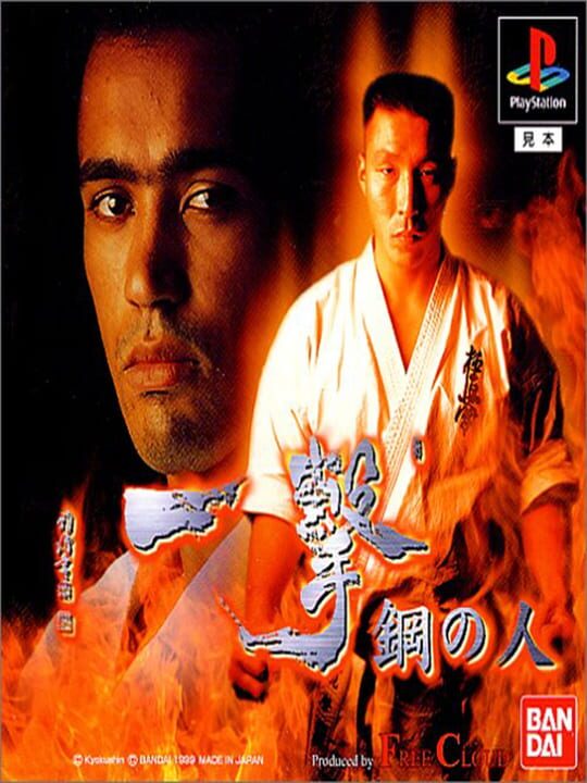 Game Cover