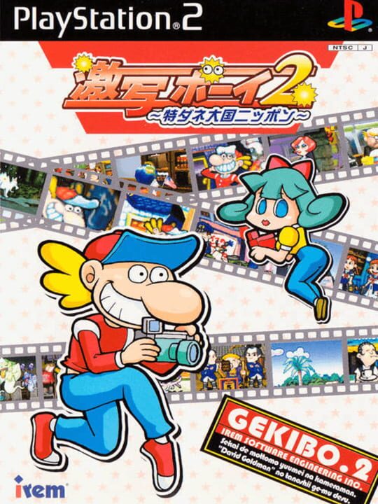 Game Cover