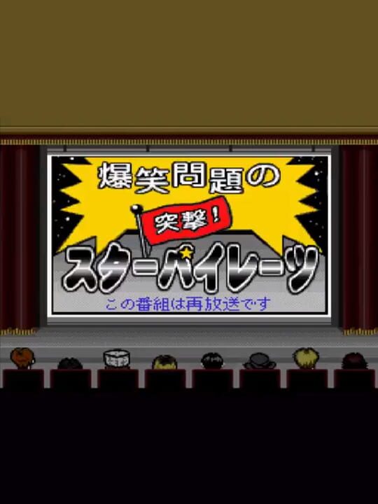 Game Cover