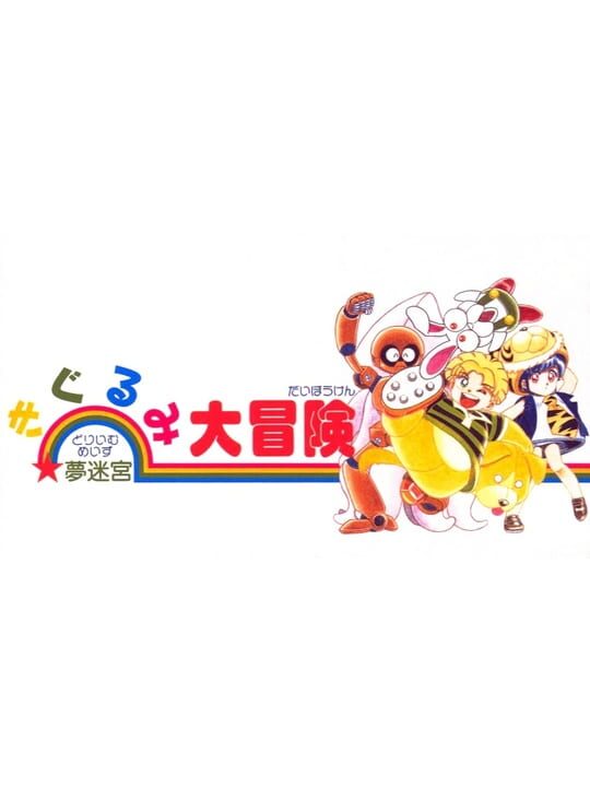 Game Cover