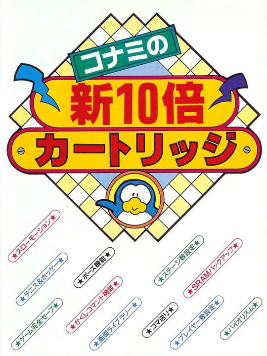 Game Cover