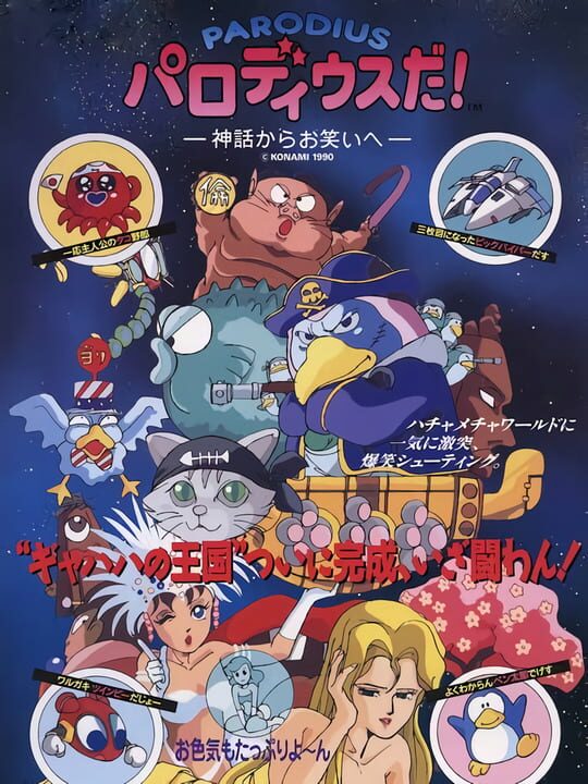 Game Cover