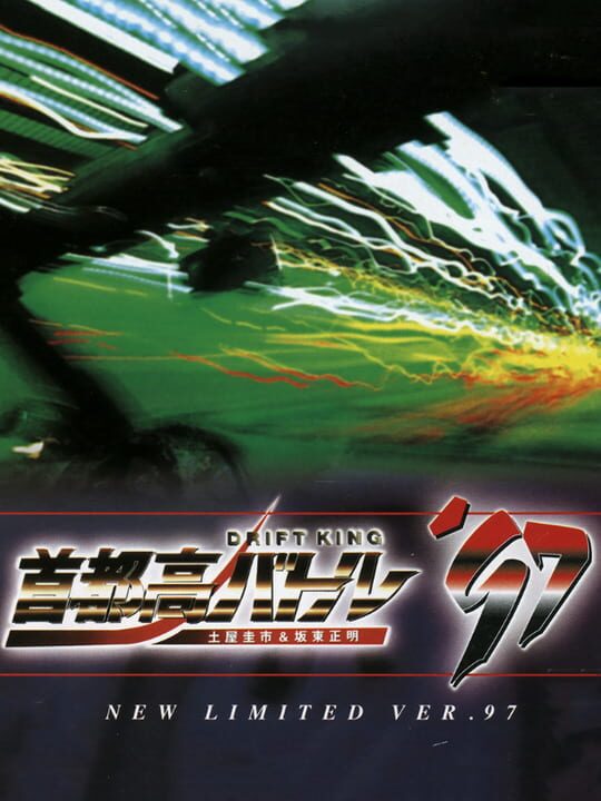 Game Cover