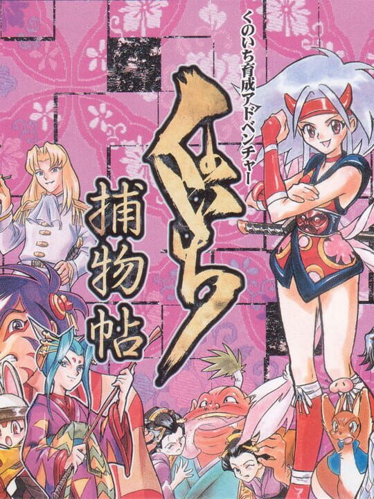 Game Cover