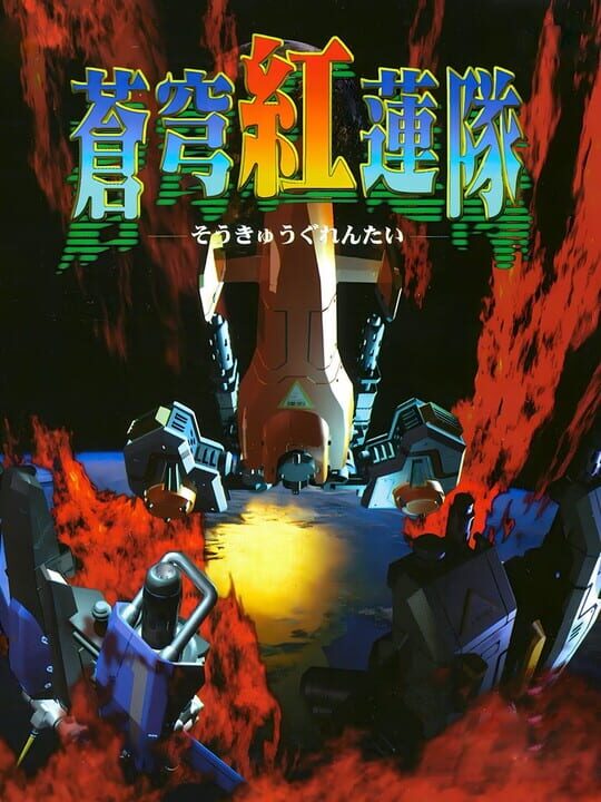 Game Cover
