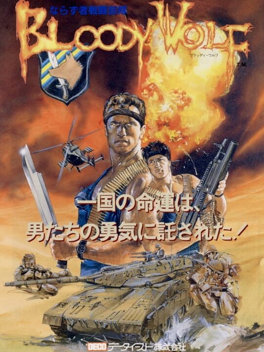 Game Cover