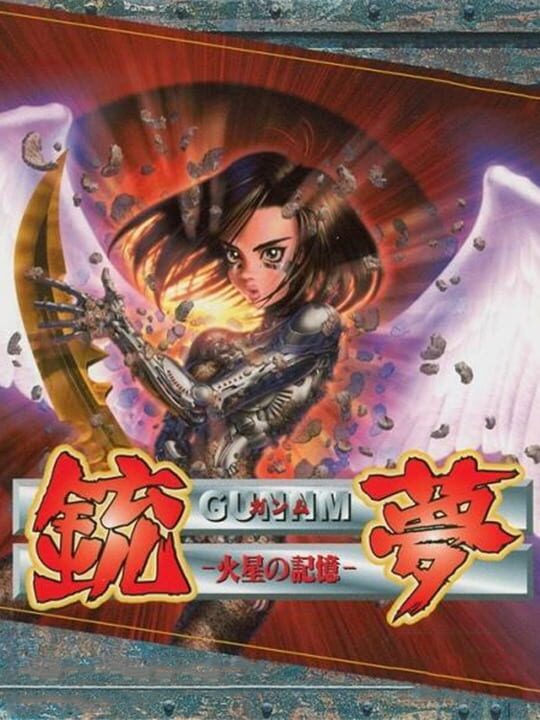 Game Cover