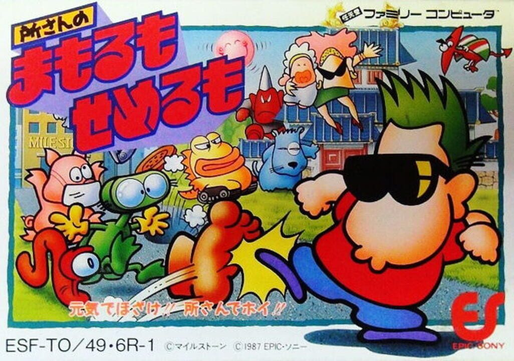 Game Cover