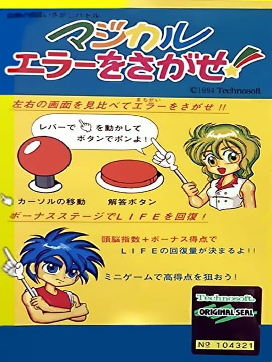 Game Cover