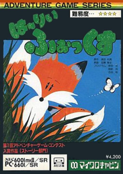Game Cover