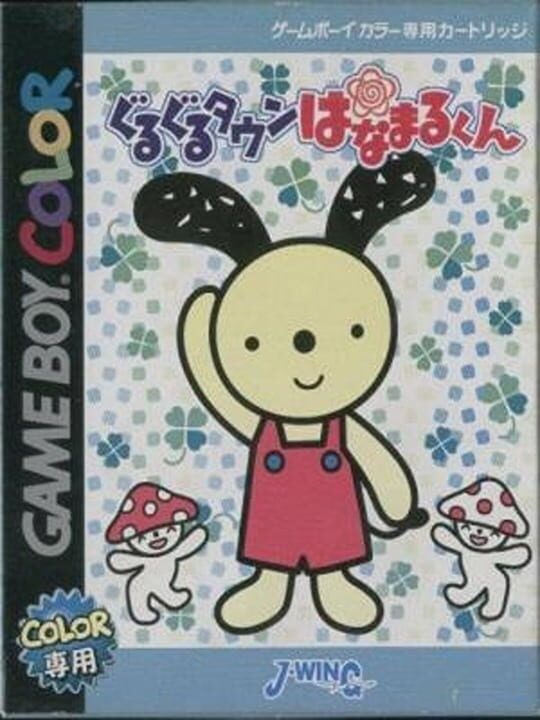 Game Cover