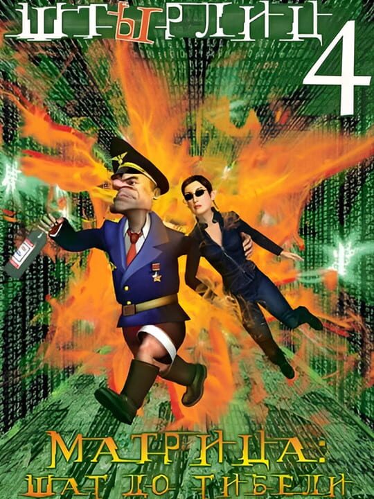 Game Cover