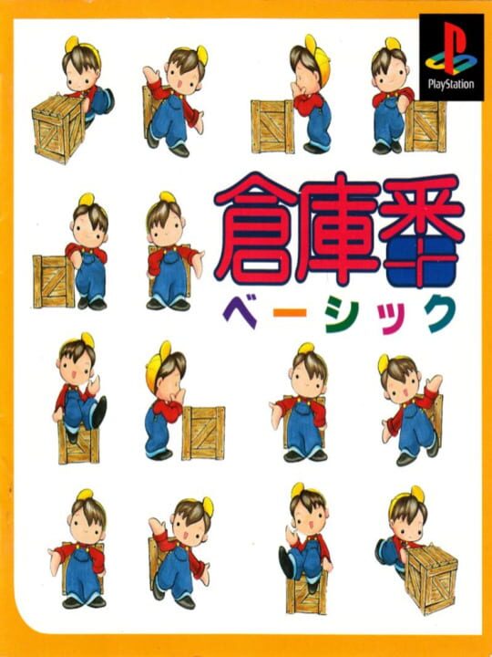 Game Cover