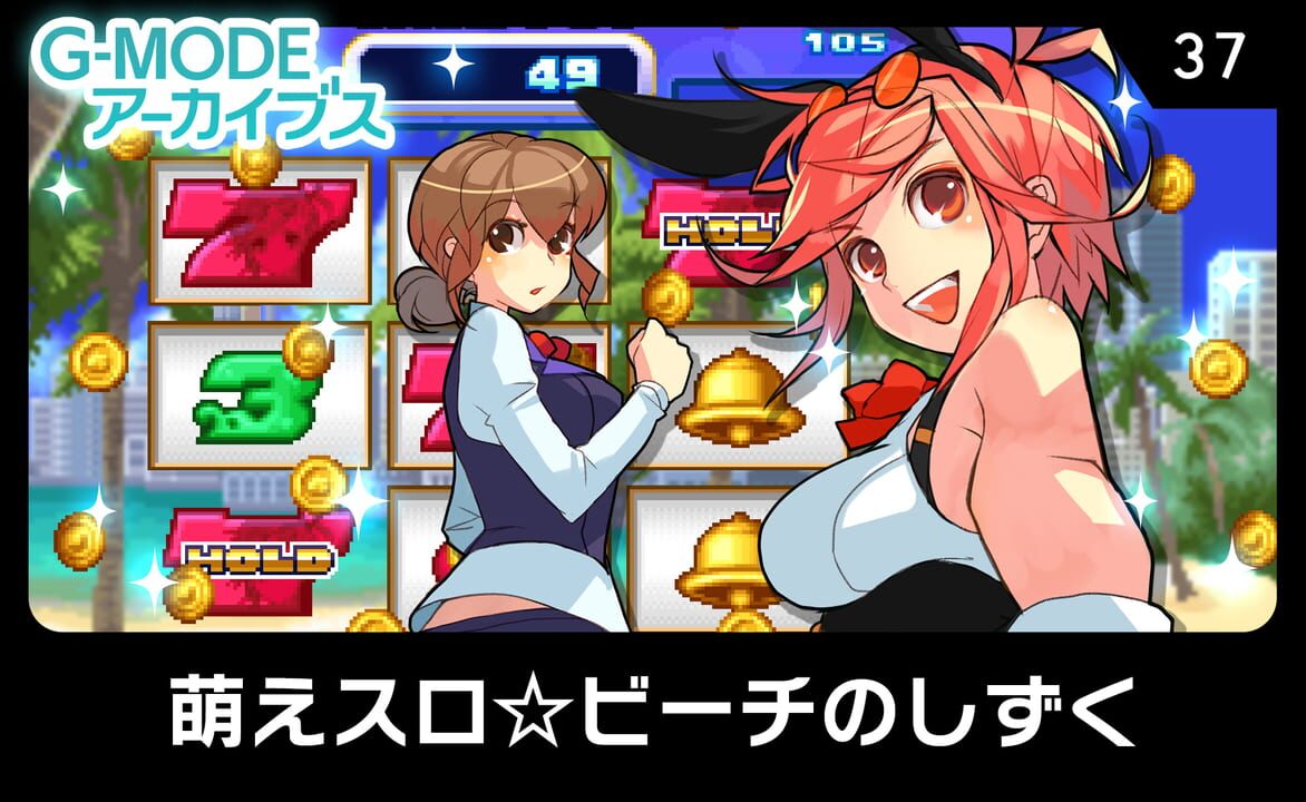 Game Cover
