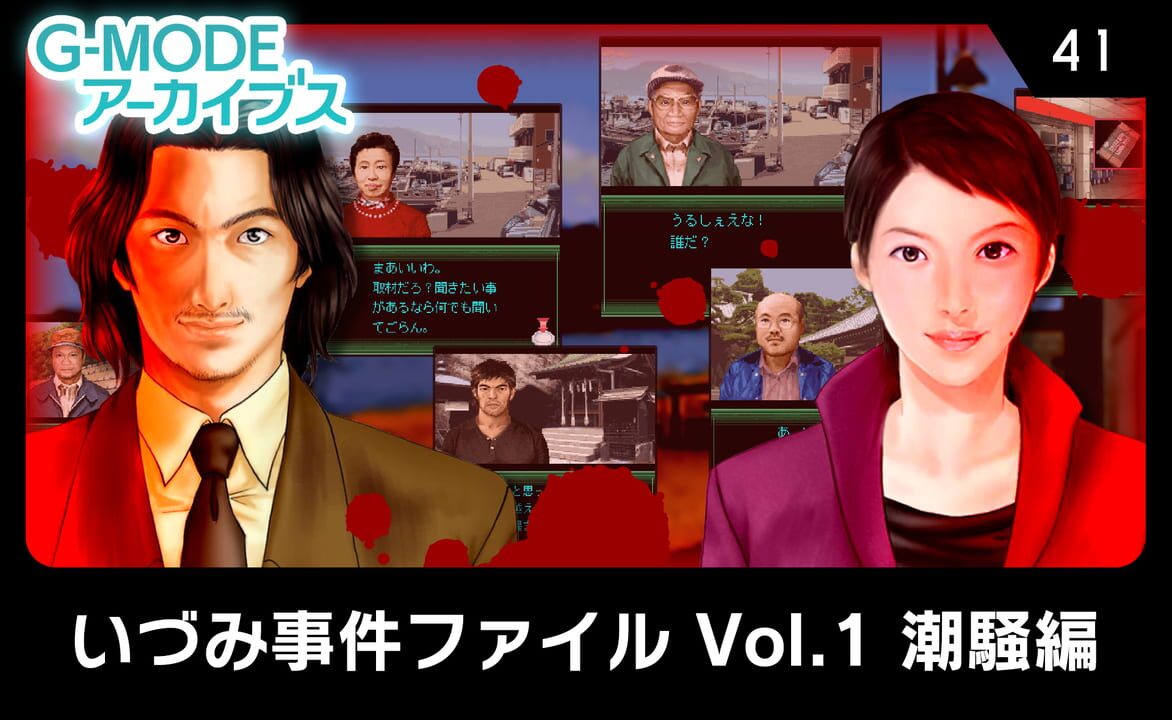 Game Cover