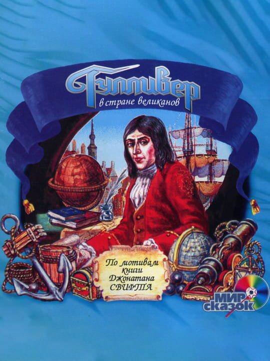 Game Cover