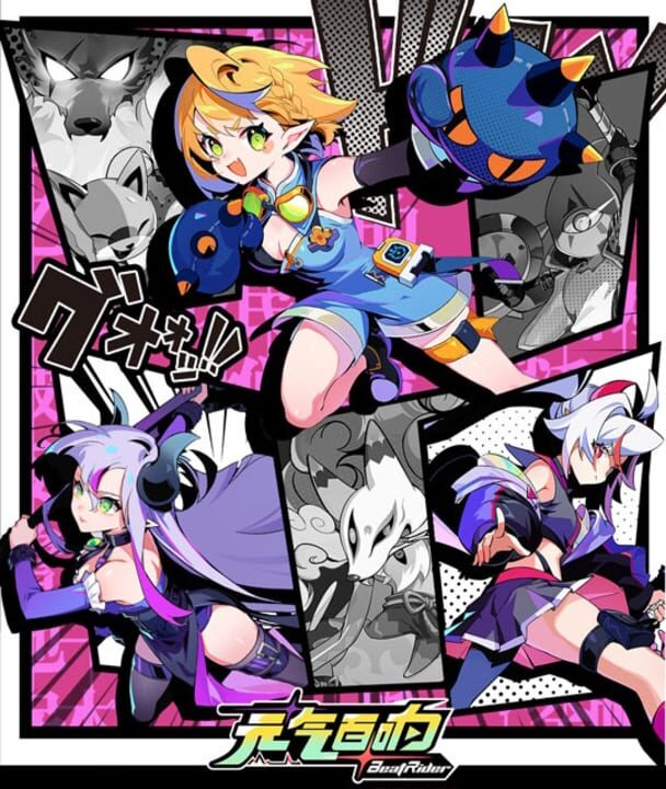 Game Cover