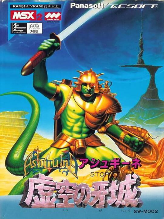 Game Cover