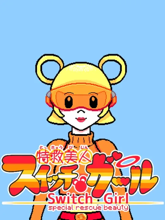 Switch Girl: Special Rescue Beauty