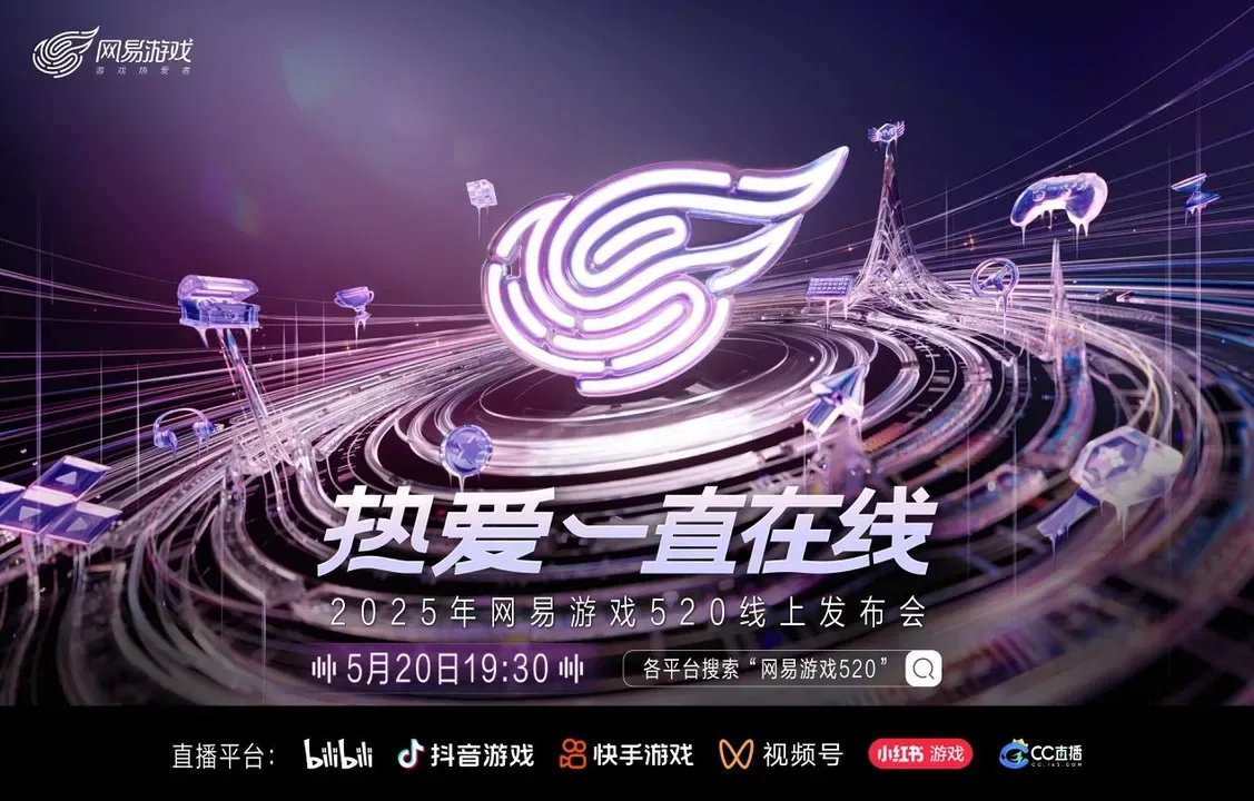 NetEase Games 520 Online Conference 2025