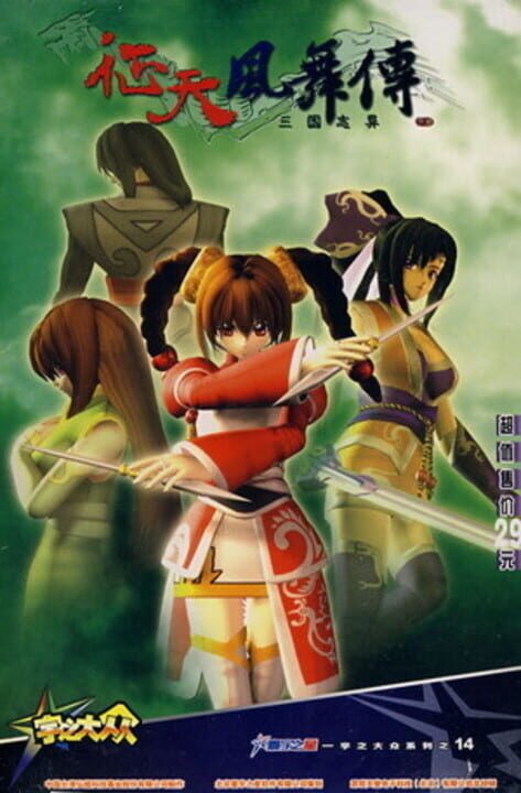 Game Cover