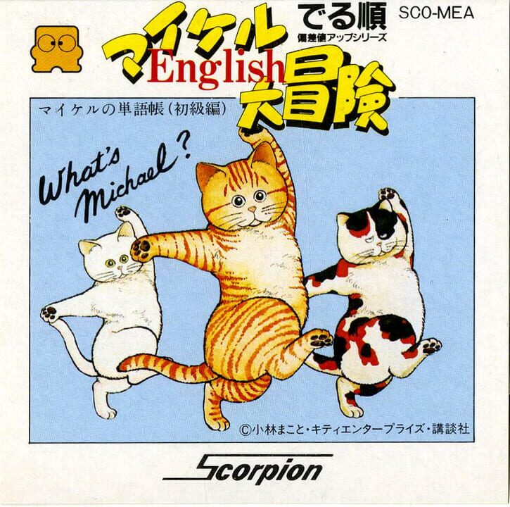 Game Cover