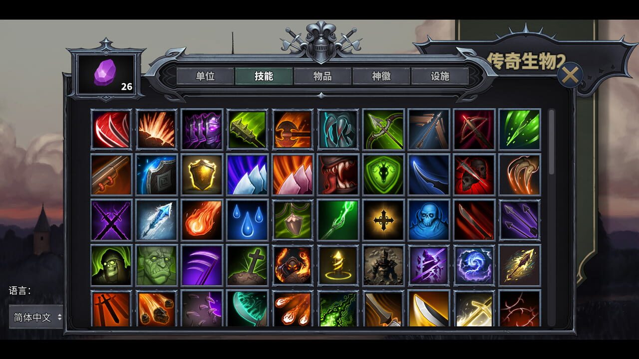 Nền tảng hỗ trợ Legendary Creatures 2