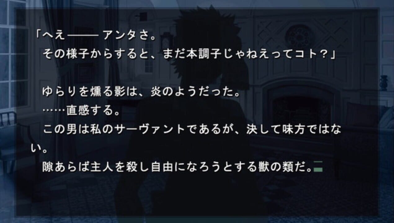 Fate/hollow ataraxia REMASTERED launches August 7