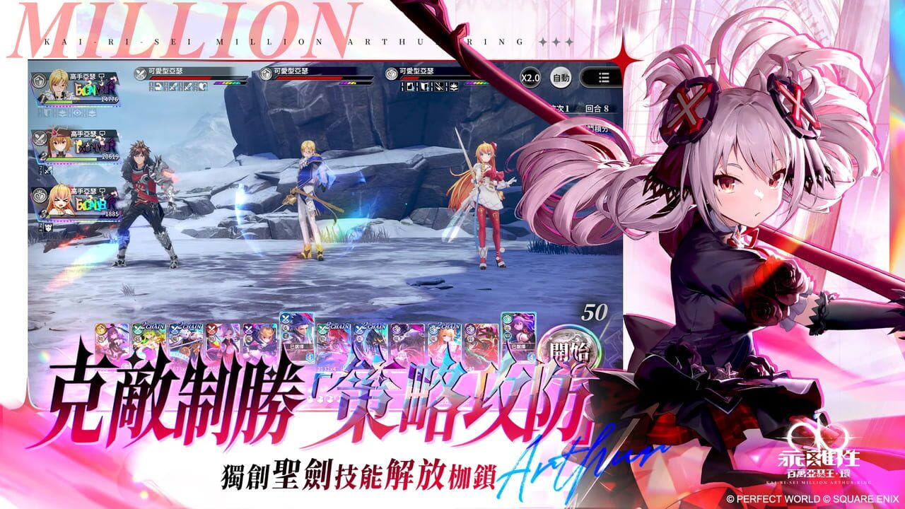 Nền tảng hỗ trợ Kai-Ri-Sei Million Arthur: Ring