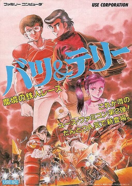 Game Cover