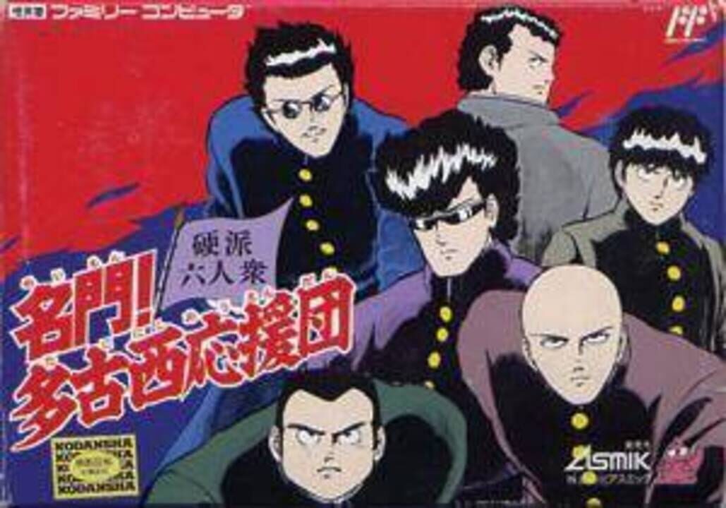 Game Cover
