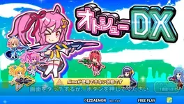 Otoshu DX