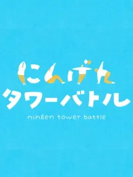 Ningen Tower Battle