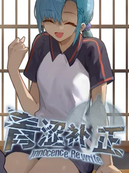 Innocence Rewrite