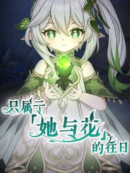 The Bygone Days of Her and the Flowers