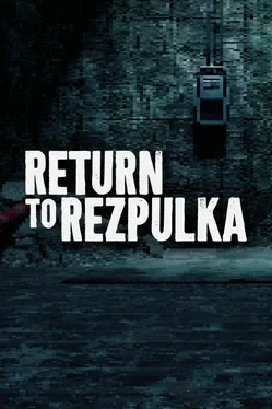 Return to Rezpulka