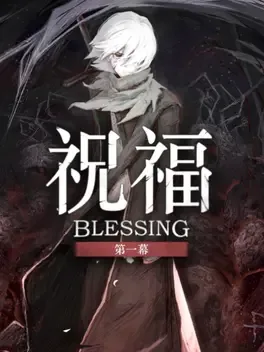 Blessing: Part I