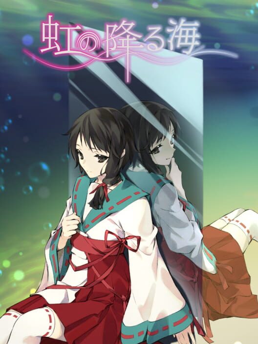 Rainbow Sea cover image Rainbow Sea cover image