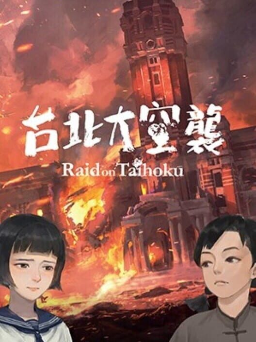 Raid on Taihoku cover image Raid on Taihoku cover image